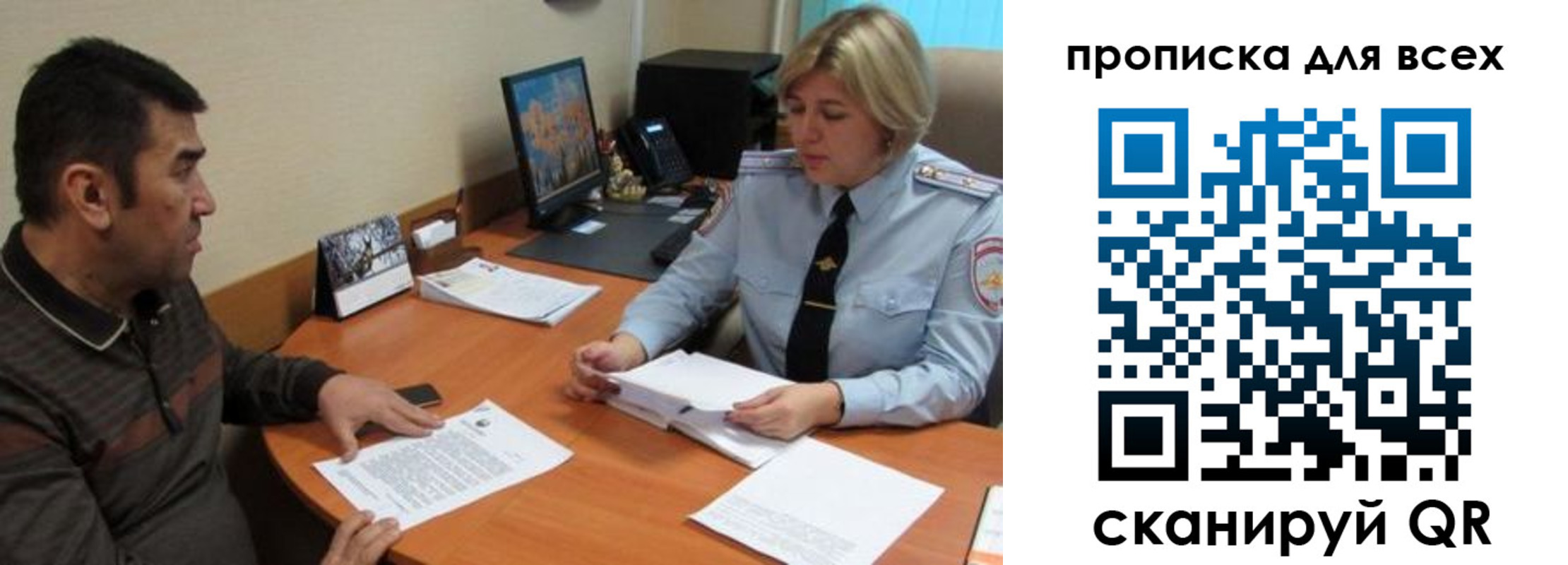 регистрация в Трубчевске