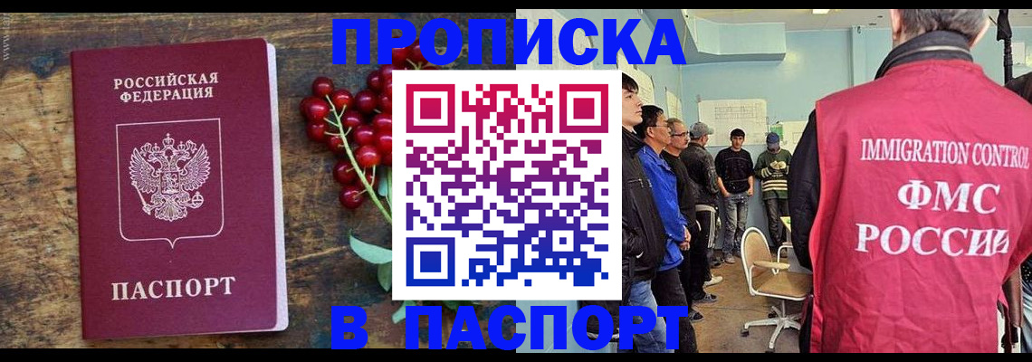 прописка иностранных граждан в Трубчевске