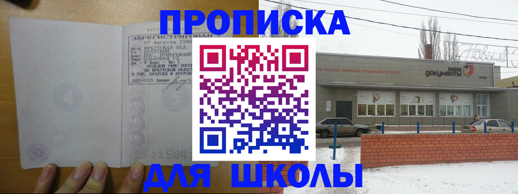 пропишу в квартире в Трубчевске