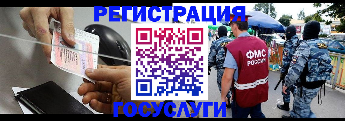 временная регистрация недорого в Трубчевске