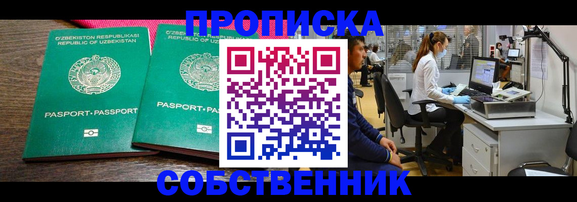 прописка регистрация в Трубчевске